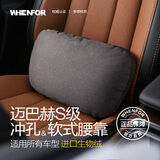 文丰汽车头枕靠枕适用于奔驰迈巴赫头枕特斯拉座椅腰靠枕护颈枕通用