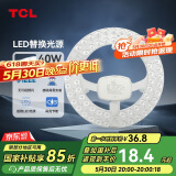 TCL照明 吸顶灯灯芯LED灯盘磁吸式改造灯板圆形光源模组 40W/正白光