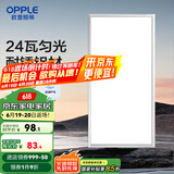 欧普（OPPLE） 集成吊顶led 铝扣板天花板格栅平板灯嵌入式厨房灯厨卫灯 【铂昕III】铝框拉丝银24瓦 防潮防锈抗油污