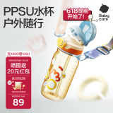 babycare儿童双饮水杯二合一户外运动吸管杯幼儿园水壶上学大容量PPSU喝奶