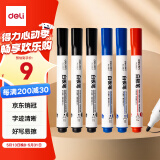 得力(deli) 白板笔套装 可擦易擦书写顺滑 办公文具会议教学 7黑2蓝1红混色 10支/盒 33176