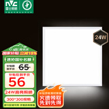 雷士（NVC）厨房灯led集成吊顶吸顶灯扣板灯卫生间国家补贴平板灯面板灯24w