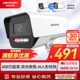 HIKVISION海康威视监控摄像头家用600万超高清全彩监控器室内室外POE供电防水夜视手机远程家庭K16H-LT 6MM