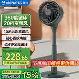 艾美特（AIRMATE）“海鸥”空气循环扇家用20档直流变频电风扇落地扇360度摆头电扇台地两用轻音摇头小风扇 RD93