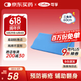 可孚 医用翻身垫海绵病人软护理三角枕头医疗侧身卧床瘫痪老人防褥疮靠背翻身枕辅助器靠垫 三角形蓝色60cm