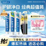 云南白药牙膏口腔护理经典套装 护龈亮白祛渍 清新口气3支装535g+牙刷2支