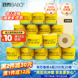 斑布有芯卷纸 4层200g*20卷 本色纸 卫生纸 卷筒纸 纸巾 卷纸 整箱