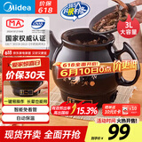 美的（Midea）煎药壶 中药壶中药锅中药罐智能一体全自动陶瓷炖药锅煲3L大容量养生熬药壶煎药电药壶DG30E103