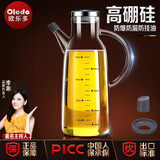 Olodo德国家用油壶玻璃油瓶醋酱油厨房储油罐防爆耐高温瓶不挂油的油壶 防爆【贈底托+防尘塞 倒油壶 550ml