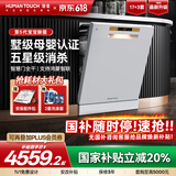 慧曼（HUMANTOUCH）【国补】洗碗机大容量 独立嵌入式家用洗碗机 智能全自动开门 母婴级五星消杀S3系列 S3Max 17套 白【支持鸿蒙智联】