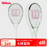 Wilson威尔胜单人初学者网球拍轻巧减震女生入门网球拍 INTRIGUE