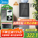 美的（Midea）饮水机家用 上置式立式饮水机办公室饮水机  国家补贴 一体钣金机架 YR1002S-X【钢化玻璃双开门】