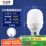 公牛（BULL）LED灯泡高亮球泡柱形灯厂房车间商超食堂 5W球泡白光6500KE27螺口