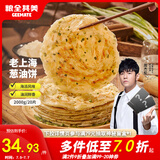 粮全其美老上海葱油饼 儿童早餐食品100g*20片装手抓饼早茶点心