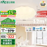 雷士（NVC）LED照明吸顶灯儿童灯卧室灯现代柔和氛围灯具全光谱南瓜包安装