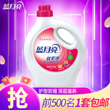 蓝月亮丝毛净 真丝羊毛洗衣液 羊毛衫洗涤剂 500g