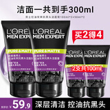 欧莱雅（LOREAL）男士洗面奶抗黑头深层清洁毛孔清爽控油火山泥清痘洁面乳洁面膏 炭爽抗黑头洁面共300ml