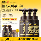 C咖祛痘氨基酸泡沫洗面奶150ml*3温和净肤控油平衡净痘男女洁面慕斯