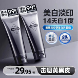 左颜右色烟酰胺美白洗面奶100g*2支男去黑头痘印洁面护肤品送礼