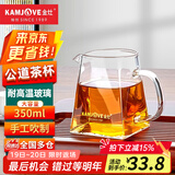 金灶（KAMJOVE） 公道杯加厚耐热玻璃茶漏泡茶器公杯茶具配件玻璃杯分茶器茶道杯 GO-31（350毫升）