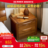 果真简约乌金木床头柜家用卧室小户型床边柜现代中式全实木收纳储物柜 上风上水系列【床头柜】