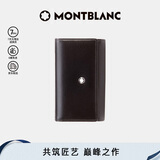 万宝龙MONTBLANC 男士大班系列6扣钥匙包7161 礼物