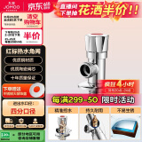 九牧（JOMOO）单热三角阀铜合金加厚热水器马桶止水阀红蓝标识44072
