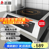 志高（CHIGO）电磁炉电池炉3500W电磁灶平面大功率炉饭店炉企业采购NLG359 三级能效