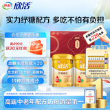 伊利联合北京同仁堂欣活纾糖膳底中老年低GI奶粉800g*2礼盒送礼 0蔗糖