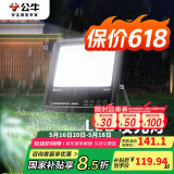 公牛（BULL）LED投光灯庭院灯工地灯园林照明露营灯 IP65防水100W-6500K白光