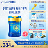 美赞臣蓝臻 儿童奶粉 配方调制乳粉4段（3岁以上）800g 全面营养 自护力