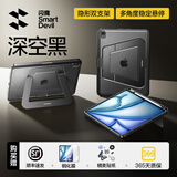 闪魔【无极悬停】ipad air7/6保护套25/24款pro2024保护壳M3/2mini7/6保护壳防摔双支架带笔槽 【黑色】双支架单壳 【iPad Mini7/6】-8.3英寸