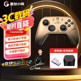 盖世小鸡（GAMESIR）启明星2小孩冠军联名款三模游戏手柄+充电底座套装 蓝牙/2.4G无线 switch手机安卓NS苹果PC电脑