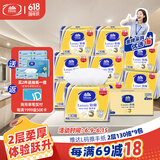 维达（Vinda）擦手纸2层130抽*9包 酒店卫生间高端铂臻商用抽纸巾