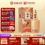 杜康中华老字号浓香型白酒 52度 500ml 单瓶装【纯粮酒 口粮酒自饮】