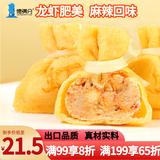 德满分 麻辣小龙虾福袋 火锅食材关东煮丸子麻辣烫夜宵烧烤生鲜肉丸250g