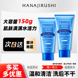 花印【限时特价】日本原装进口水漾洗面奶氨基酸温和清洁保湿洁面乳 【超大容量现货】水漾洁面150g