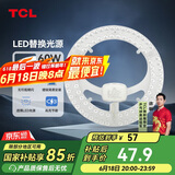 TCL照明 吸顶灯灯芯LED灯盘磁吸式改造灯板圆形光源模组 60W/正白光