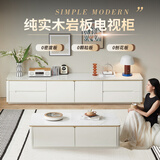 名度嘉纯实木岩板落地电视柜茶几组合现代简约小户型客厅轻奢高级储物柜 【纯实木】五斗边柜 双色可选