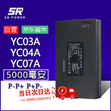 松然YC04A指纹锁电池智能锁专用电池 华悦YC03A智能门锁锂电池 可充电 YC07A P-P+ P+P- 5000毫安