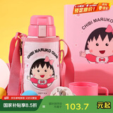 杯具熊（BEDDYBEAR）儿童保温杯带吸管双盖两用儿童水杯316不锈钢学生杯子600ml小丸子