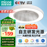 四季沐歌（MICOE）LED卧室吸顶风扇灯家用简约电扇客厅餐厅超薄静音灯具 力荐-高显遥控49CM无极调光（隔日达）