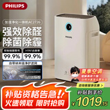 飞利浦（PHILIPS）空气净化器加湿器一体机除甲醛除菌除异味无雾加湿孕妇婴儿母婴专用空调卧室大容量家用AC2726