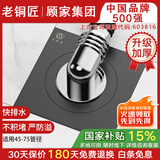 老铜匠全密封全铜方形洗衣机专用地漏防臭防溢水
