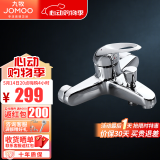 九牧（JOMOO） 淋浴龙头花洒三通精铜软管式混水阀浴室浴洗澡冷热水龙头3577 【一体加厚精铜淋浴龙头3577】