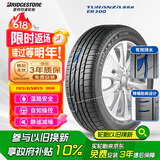 普利司通（Bridgestone）汽车轮胎 195/65R15 91H ER300 配套卡罗拉/雷凌/适配朗逸/宝来