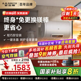 史密斯（A.O.SMITH）国家补贴20%电热水器60升终身免换镁棒变频速热家用洗澡一级能效节能短款小尺寸储水式E60VC0-B 60L 3000W 真正0消耗 省钱更省心