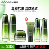果本（gooben）鳄梨抗皱紧致水乳套装 美妆护肤品套装面霜补水化妆品女生礼物