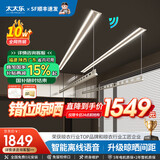 太太乐（TAITAILE）电动隐形晾衣架吊顶嵌入式晾衣杆阳台家用升降双杆隐藏式晾衣架 1.8米40W双杆照明【离线声控】