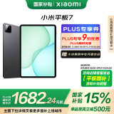 小米(MI) 小米平板7【平板国家补贴15%】11.2英寸平板电脑 3.2K超清屏 骁龙 澎湃OS2 8+256G黑色